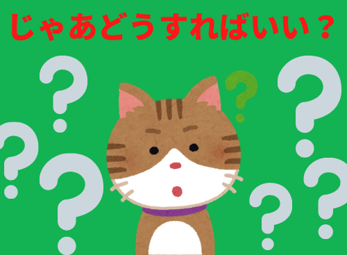 街コンは行く価値無し！じゃあどうすればいい？