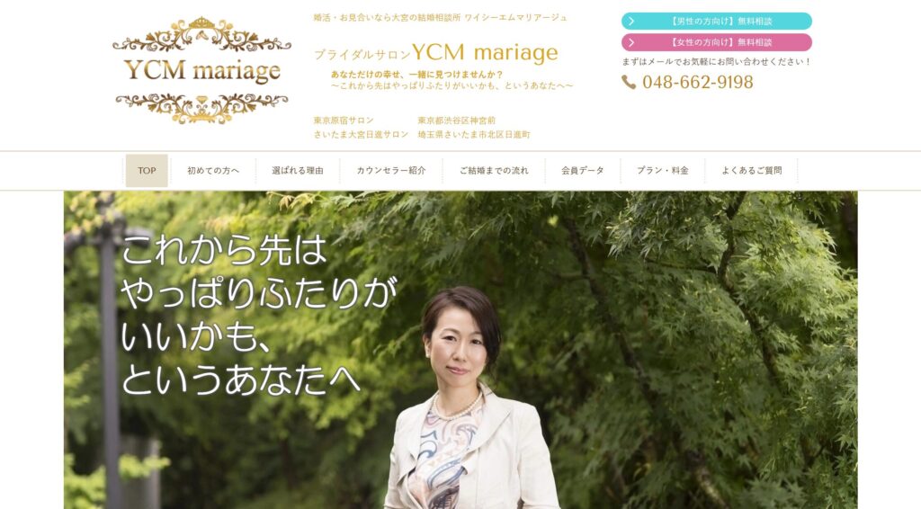 ブライダルサロン YCM mariage
