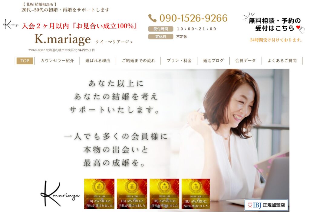 K.mariage(札幌市)