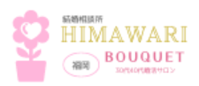 himawaribouquet