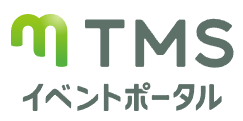 TMSイベントポータル（旧エクシオ）