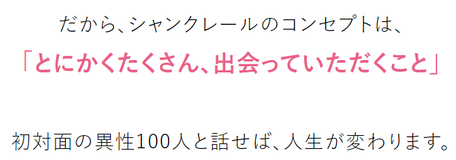 シャンクレールのコンセプトは「とにかくたくさん、出会っていただくこと」