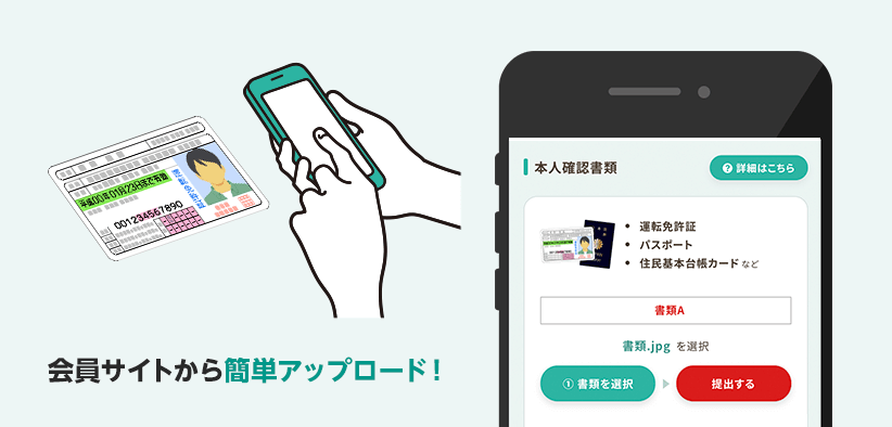 スマリッジは安全性が高く、安心して活動できる