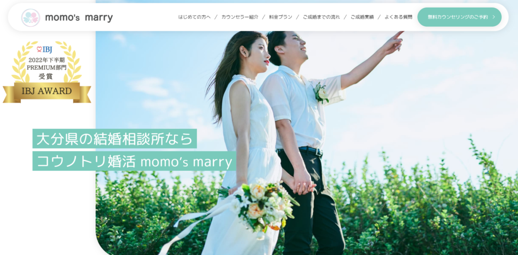 コウノトリ婚活 momo’s marry