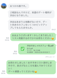 ヒーローマリッジなら、24時間365日、LINEにて相談可能